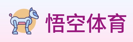 悟空体育 logo